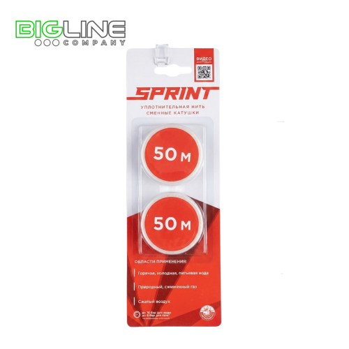 Уплотнительная нить Sprint, набор катушек 2х50м, блистер