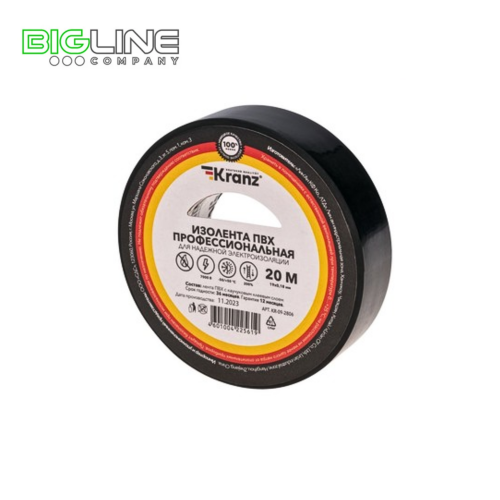 Изолента ПВХ 0,13х15 мм, 20 м, черная KRANZ(10)