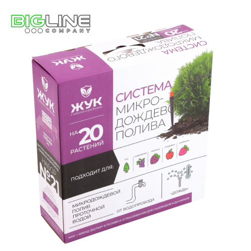 микродождь 20