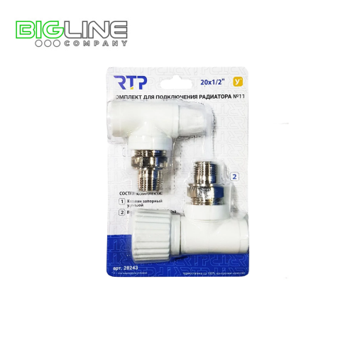 Комплект №11 (Клапан запорный угловой,вентиль угловой) PPR 2012 РТП (11)