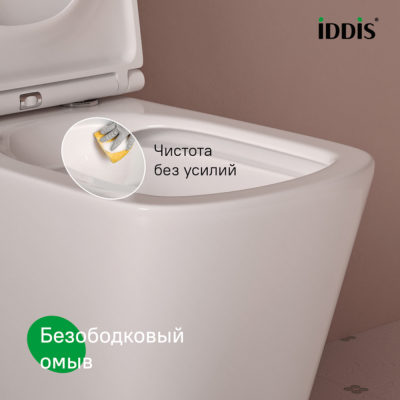 Унитаз подвесной безободковый Bild IDDIS BILRNSEi25