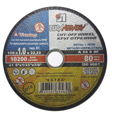 150*1*22.23  Круг отрезной по металлу Luga Abraziv  (25/200)