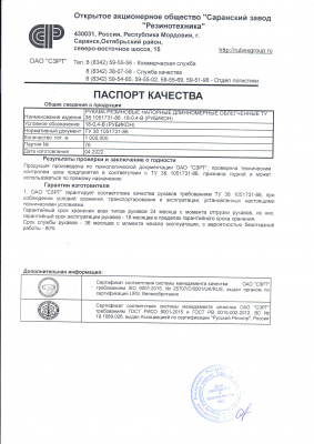 Рукав резиновый напорный с нитяным усилием d18 50м (черный) Россия