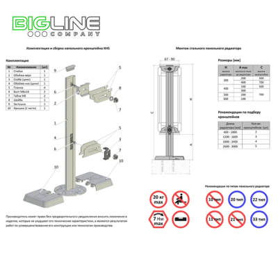 Кронштейн КН 5.50 2