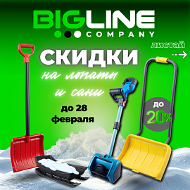 Скидки на лопаты