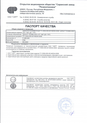 Шланг поливочный D-25 (гладкий)(3бухты)