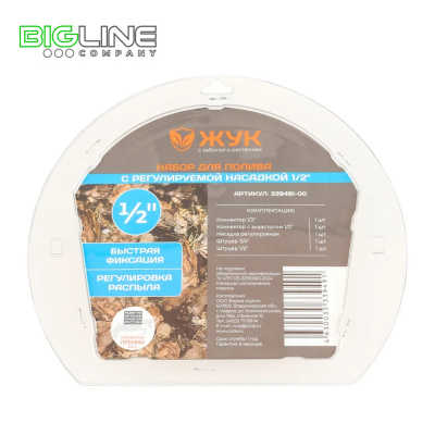 Набор для полива Жук с регулируемой насадкой 12 1 