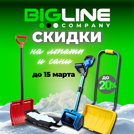 Скидки на лопаты