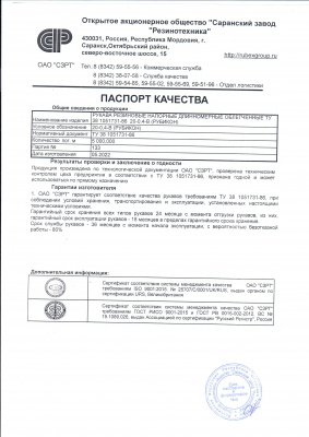 Рукав резиновый напорный с нитяным усилием d20 50 м (черный) Россия