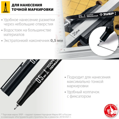 Маркер Зубр МП-50 чёрный,перманентный(12)