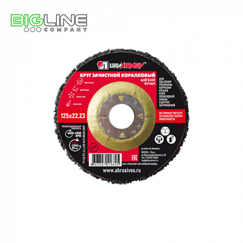 Круг LUGA ABRAZIV Коралловый 12522,23 80 черный (мягкий)