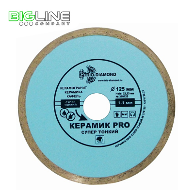 Диск Trio Diamond Керамика PRO сплошной отрезной алмазный d125*1,1*10H*22,23 (100)