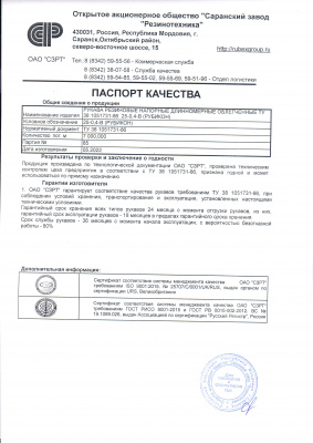 Рукав резиновый напорный с нитяным усилием d25 40 м (черный) Россия