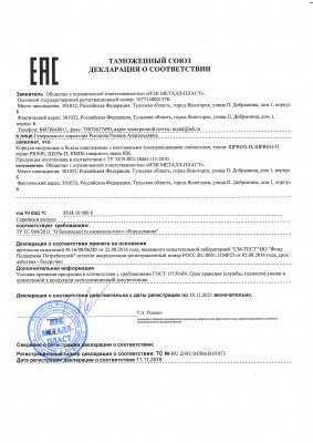 Декларация соответствия  боксы и щиты IEK