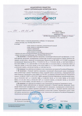 Лопата снеговая пластиковая РЫЦАРЬ с метал,чер.в оплётке, V-ручкой и ручкой силы (10)