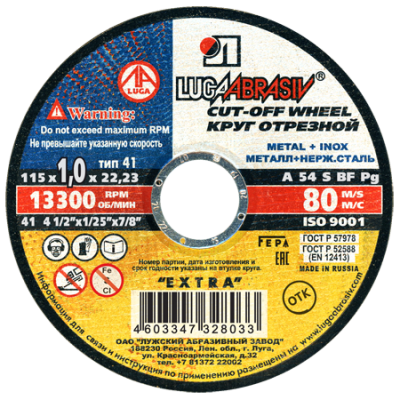 115*1*22.23  Круг отрезной по металлу Luga Abraziv (25/400)