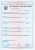 Сертификат соответствия радиатор LaTerm