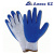 Перчатки обливная ладонь из латекса х/б класс №2 (10)