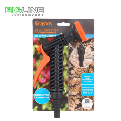Душ-пистолет поливочный Жук с фиксатором 12-34 5png