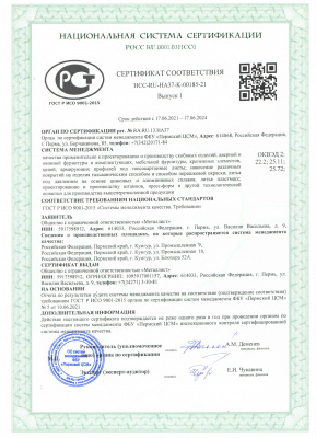 Косынка большая цинк (100)
