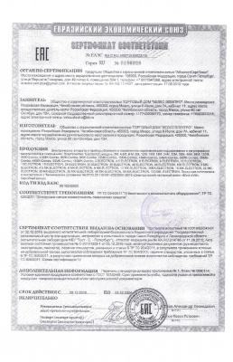 Сертификат соответствия электрокотёл ElectroVel