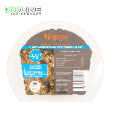 регулируемым пистолетом поливочным Жук Эрго 12 4 1 регулируемым пистолетом поливочным Жук Эрго 12 4 1