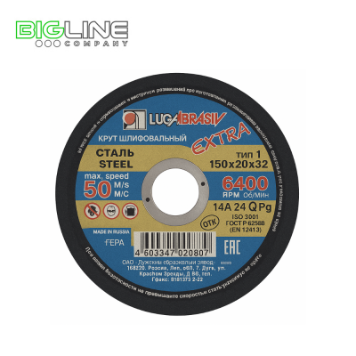 Круг LUGA ABRAZIV заточной на керамической основе d150*20*32*14А (16)