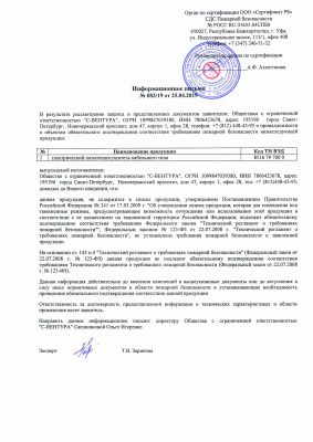 Полотенцесушитель электрический INDIGO пожарный сертификат