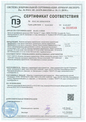 Умывальник-пьедестал Стандарт