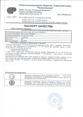 Рукав резиновый напорный 20 ГВ -1,0 50 м.
